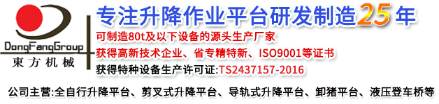 濟(jì)陽(yáng)東方液壓機(jī)械有限公司